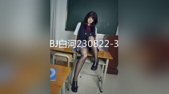 BJ白河230822-3