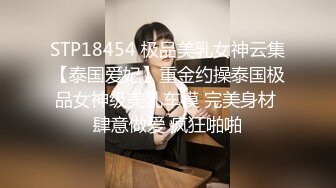 极品网红泄密！P站人气超高的19岁白虎圆润美臀大奶水嫩小网黄SakuJ私拍③，各种精彩紫薇啪啪勾引销魂自拍