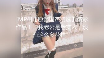 【新片速遞】苗条少妇被鸭舌帽胖男，女上位插穴，骚货一脸享受，换个姿势后入继续操[732M/MP4/01:03:43]