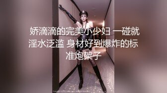  娇滴滴的完美小少妇 一碰就淫水泛滥 身材好到爆炸的标准炮架子