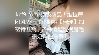 【新片速遞】 商场女厕全景偷拍青春靓丽小妹+时髦少妇❤️漂亮的肥鲍[363M/MP4/03:21]