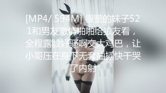 国内厕拍达人四处游荡尾随几个逼毛稀疏的妹子进女厕偷窥人家嘘嘘1080P高清版