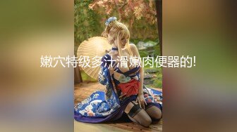 [MP4/ 953M] 婴儿肥超嫩兼职妹妹 大白美臀嫩穴 穿上黑丝骑乘打桩 肉感身材