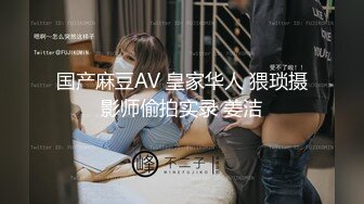 白嫩性感身材美女丝袜高跟，淫声荡语不断玩弄假鸡巴