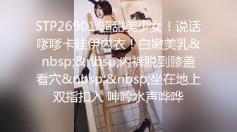 STP18317 性感小腿精新人苗条纹身妹子啪啪，绳子玩捆绑打屁股白丝网袜震动棒抽插