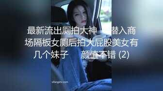 【新速片遞】   肉丝伪娘 菊花塞着肛塞撅着屁屁诱惑小哥哥 被无套输出 内射 [359MB/MP4/08:55]