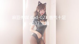 STP25218 【国产AV荣耀??推荐】麻豆传媒女神乱爱系列MDX-239《绿帽父亲爆操豪乳女儿》白虎女神沈娜娜