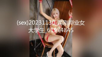 (sex)20231130_两刚毕业女大学生_61974845