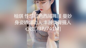 柚琪 性感红色西域舞服 曼妙身姿娇媚动人 丰腴美臀摄人心魄[73P/741M]