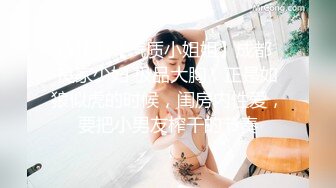 顶级炸裂高能预警！比女人还女人美若天仙极品T娘【橙醤小甜心】私拍