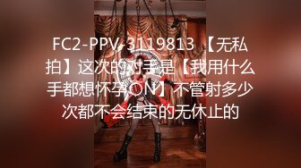 《极品CP魔手外购》坑神潜入某单位女厕实拍超多漂亮小姐姐方便，前后位逼脸同框，各种性感诱人毛毛逼 (18)