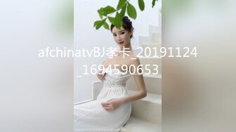 【AI换脸视频】[感恩十年 庆幸有您]鞠婧祎 不良少女道具自慰 [01-59]