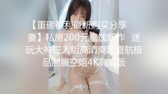 【探花】神辟帝探花 酒店约炮黑色长裙极品外围女大灯晃眼 馒头蜜鲍紧致销魂