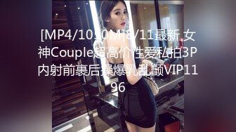 [MP4/720M]4/30最新 空姐爆裂黑丝美腿极品炮架激情交合胸涌澎湃VIP1196