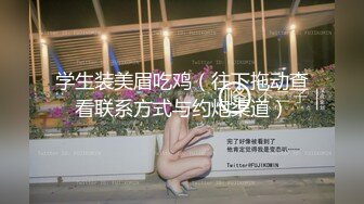 【Stripchat】长得像张柏芝的微胖木瓜巨乳女主播「sweetbobo」性感豹纹黑丝销魂跳蛋爽到咬唇