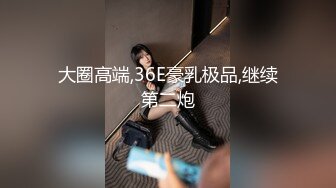 [MP4]牛仔外套巨乳外围女&nbsp;&nbsp;翘起屁股掰开看 骑乘猛坐侧入&nbsp;&nbsp;晃动大奶子