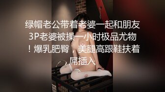 【美艳淫妻李婉儿】花了600大洋，从婉儿那一手购得，山林中啪啪插逼~多部VIP视频，极品反差大骚货 (4)