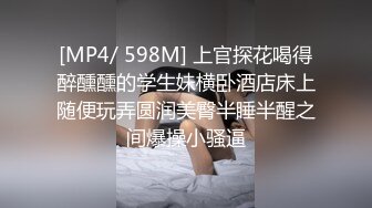 [MP4/0.98G]2023.6.24【换妻极品探花】三男三女，情色小游戏气氛热烈，情趣黑丝暴插吊钟乳美女