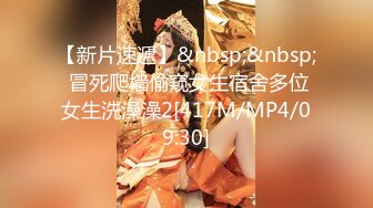 [MP4/570M]12/5最新 尖下巴网红小姐姐白皙皮肤下海大秀掰穴揉搓自慰VIP1196