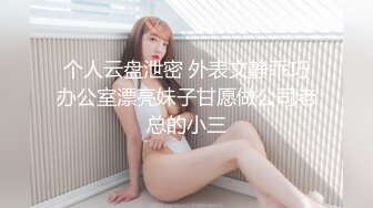 【爱豆传媒】idg-5429 禽兽哥哥下药迷奸弟妹-夏云