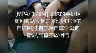 [MP4/1.12G]7-25租豪车钓拜金女 今夜钓到一个18岁精神小妹，床上调教的很好