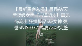 新人下海【达咩小瑜】逆天颜值，关注了好久，终于在金钱面前败下阵来，不负所望，确实好身材 (2)