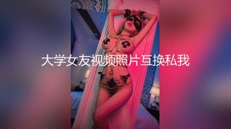 【新片速遞】   ⚫️⚫️云盘高质露脸泄密！渣男分手后报复流出大量不雅视图，纯情乖乖女被调教成小母狗，毒龙口足交各种啪啪无水印原档[5640M/MP4/49:58]