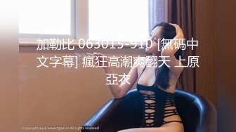 最新剧情作秀人网极品女神 艾小青&nbsp;&nbsp;V字仇杀者各种淫具调教女奴 肛塞炮机囚笼自慰潮吹超强意境