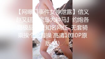 《极品女神反差泄密》万狼求购网红可盐可甜清纯萝莉系美少女lewd私拍第二季，啪啪多水蜜穴SM调教纯纯人形小母狗 (4)