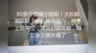 胡子大叔酒店开房操大二学妹 各种姿势爆插她的小嫩B 完全突破她的羞耻心完美露脸 (4)