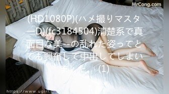 [MP4/ 884M]&nbsp;&nbsp;淫娃欲姐 超薄极透开档肉丝 女上位全自动榨汁小能手 无比湿滑嫩穴 肉棒裹满湿漉漉的淫