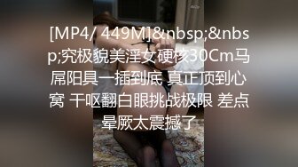 [MP4/544M]6/10最新 野性初始的性爱玥可岚性感魅惑淫荡阳具抽插嫩穴奇妙快感VIP1196