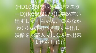 【新速片遞】 写字楼女厕偷拍高跟连衣短裙美少妇❤️稀毛肥鲍鱼还挺粉[173M/MP4/01:18]