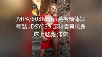 [MP4/ 184M] 极品女神甄选最美极品爆乳尤物娜美妖姬新作-在床上被老公插到喷 整个小逼沾满白浆 全程骚话