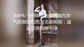 [MP4/ 835M]&nbsp;&nbsp; 樱桃小王子，32岁安徽小少妇，白嫩胸大，D罩杯，风骚淫荡被干得嚎叫不断，岔开双腿插穴，小逼逼还挺粉嫩