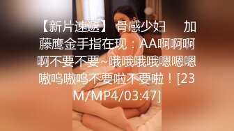 [MP4/429MB]7-28午夜寻花 今夜遇到良家少妇，有一个好赌的老公，性生活很少，放飞自我疯狂操