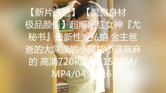 【最新流出美女如云】顶级PANS人气女神李沫最新露B超大尺度 性绳捆_绑 掰逼求操