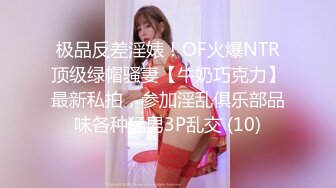 ✿91Fans✿ SFOG094 良家幼师成为我的胯下母狗▌惠子▌