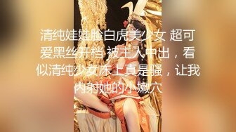 ★☆〖天花板级✨天花板级长腿女神〗★☆可以叫我一声辣妹吗 想要就要说出来啊 又不是小孩子了 偷偷告诉你个秘密 女人平时有多高冷，床上就有多饥渴