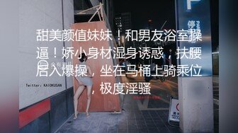 【新片速遞】我是你们的骚妈和干儿子酒店激情啪啪，全程露脸口交大鸡巴让儿子舔逼叫的好骚，淫声荡语无套抽插老逼就败火[424MB/MP4/01:01:04]