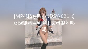 【新片速遞】 超清纯的学生妹子【身材高挑苗条】 大神潜入办公楼女厕偷拍⭐多位美女同事的各种漂亮小鲍鱼[413M/MP4/03:07]