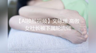 办公楼绝品女神主播1❤️淡淡的笑意和橙黄内上方稀疏阴毛让人亢奋