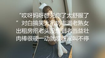 “哎呀妈呀想死你了太舒服了”对白搞笑大吊奶丰满老熟女出租房招老头没想到老当益壮肉棒很硬一动就哎呀淫叫不停