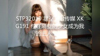 STP30188 ✿网红女神✿ 最新91头牌极品网红美少女▌不见星空▌偶遇逃课优等生在楼道自慰 公厕内打炮 大粗屌后入蜜臀无套内射