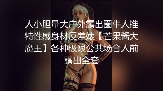 淫荡小母狗露出调教超嫩反差小学妹『萌犬一只』被主人戴上跳蛋校园露出 教室紫薇 想怎么玩就怎么玩 配合度满分