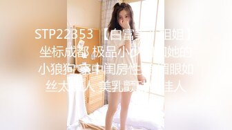 STP33312 甜美風騷誘人的小老板娘一個人陪狼友嗨，全程露臉大秀直播，自己揉奶摳逼玩的好刺激，瘋狂抽插高潮噴水真騷