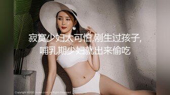 寂寞少妇太可怕,刚生过孩子,哺乳期少妇就出来偷吃