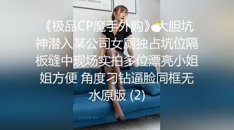 啤儿 掰开垂涎欲滴的粉嫩鲍才能释放心底欲望