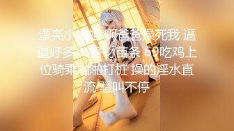 专约少女萝莉大神『唐伯虎』极品艺校舞蹈系女神 身材一级棒花季美少女，打开性感白丝大长腿 看大肉棒操自己小嫩穴