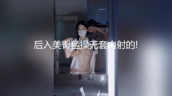 山东浩浩-无套虐操网红舞蹈生